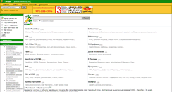 Desktop Screenshot of gnezdo.webscript.ru